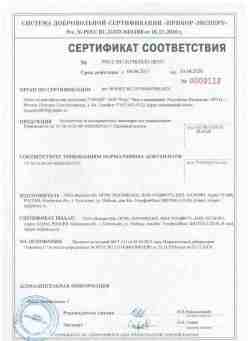 2017.04.04 Ачинск - ООО Вымпел-М. Кронштейны из высокопрочных полимеров для умывания. ТУ 28.14.20-007-49602029-2017